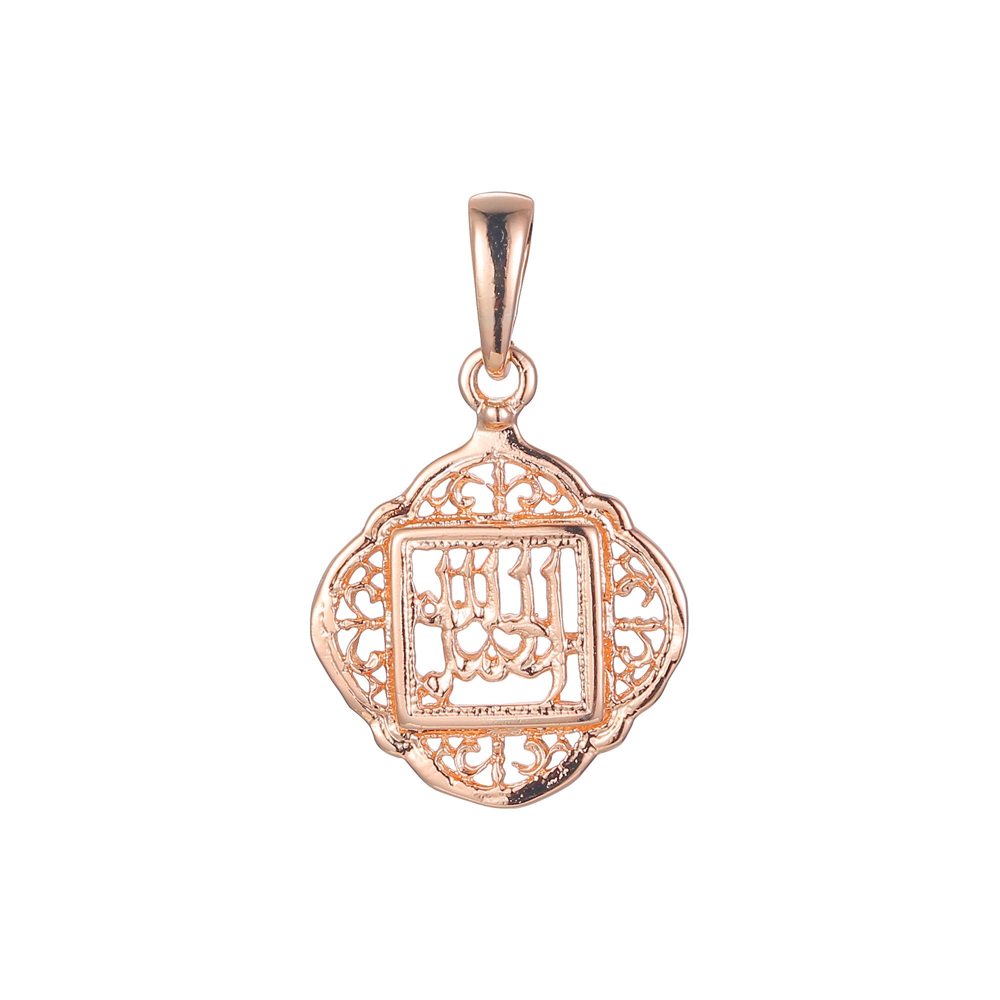 Islamic Rose Gold pendant