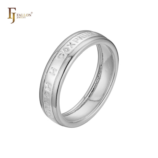 Rose Gold two tone plain design save and save rings